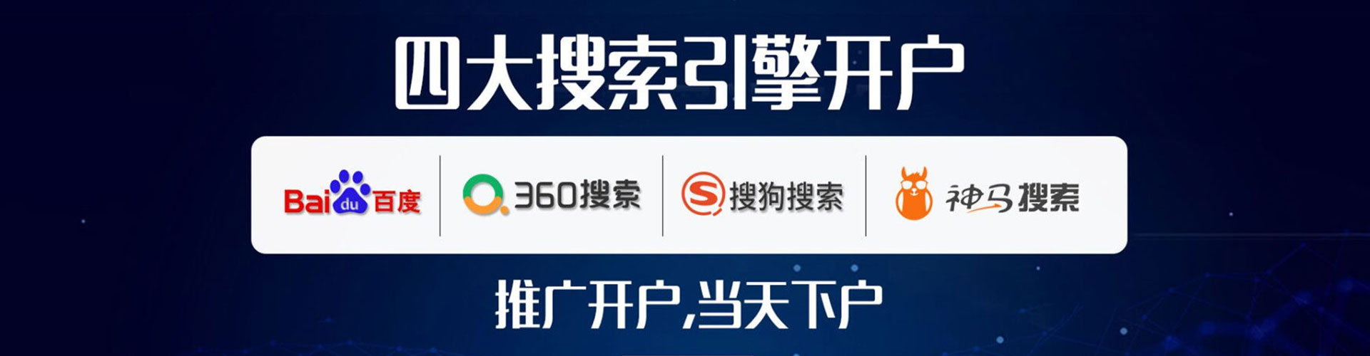 平江百度充值高返点