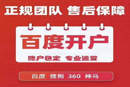 百度推广托管服务，助力中小企业案例分析